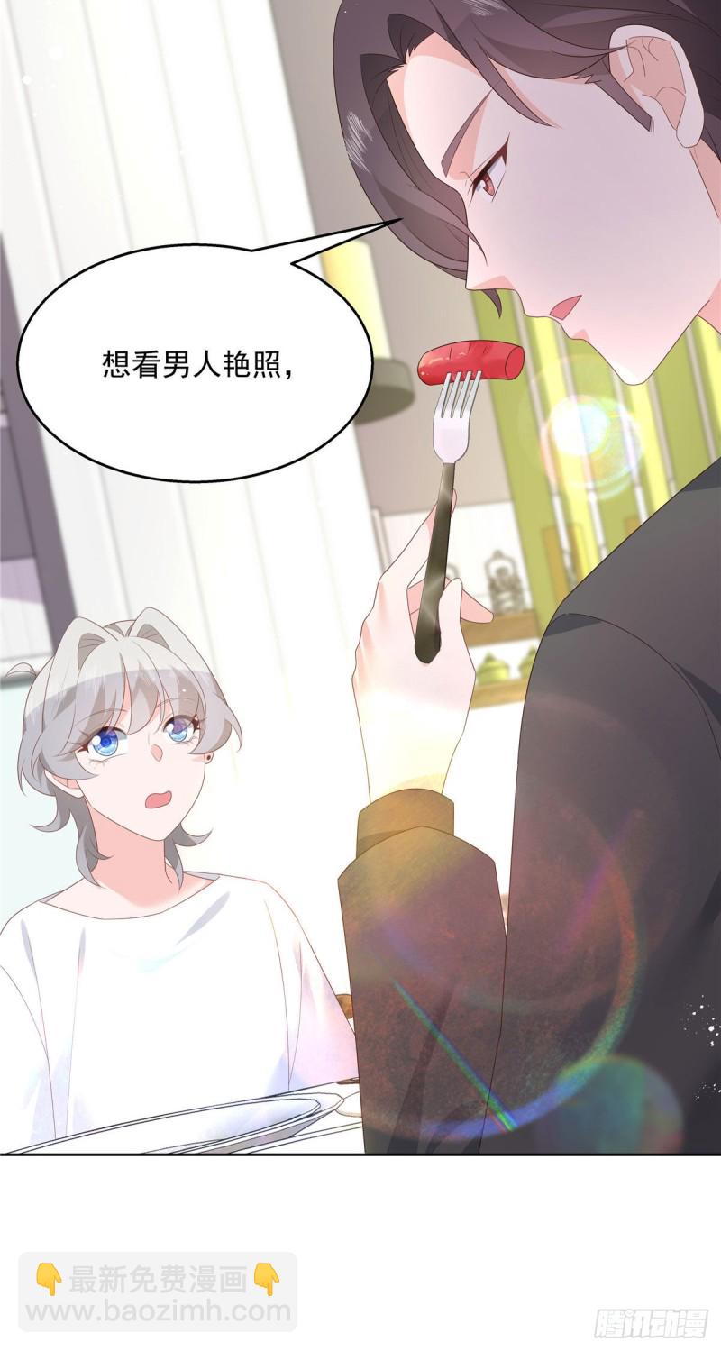 第160话 男的也行16