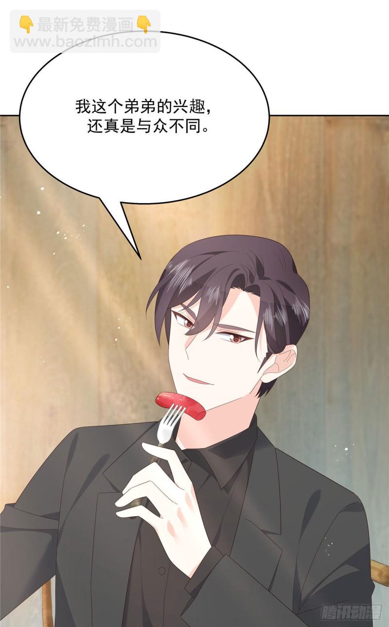 第160话 男的也行17