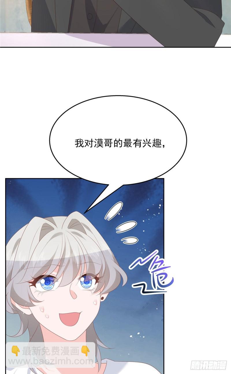 第160话 男的也行18