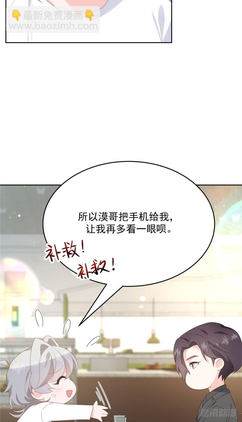 第160话 男的也行19