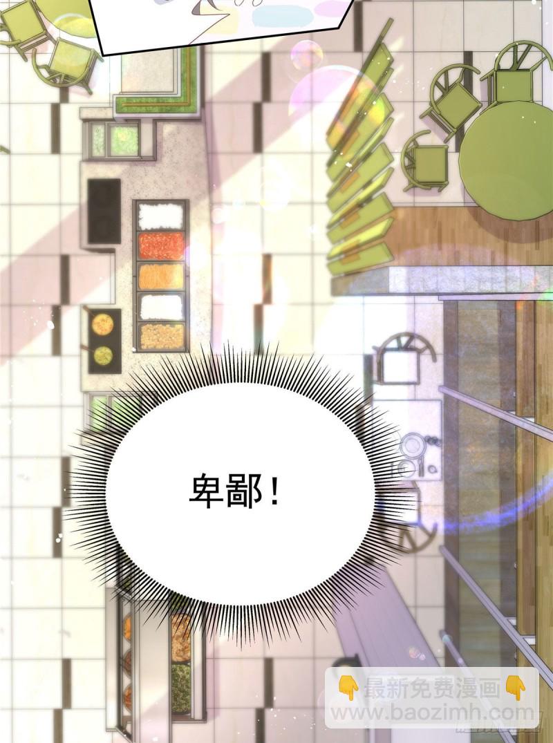 第160话 男的也行24