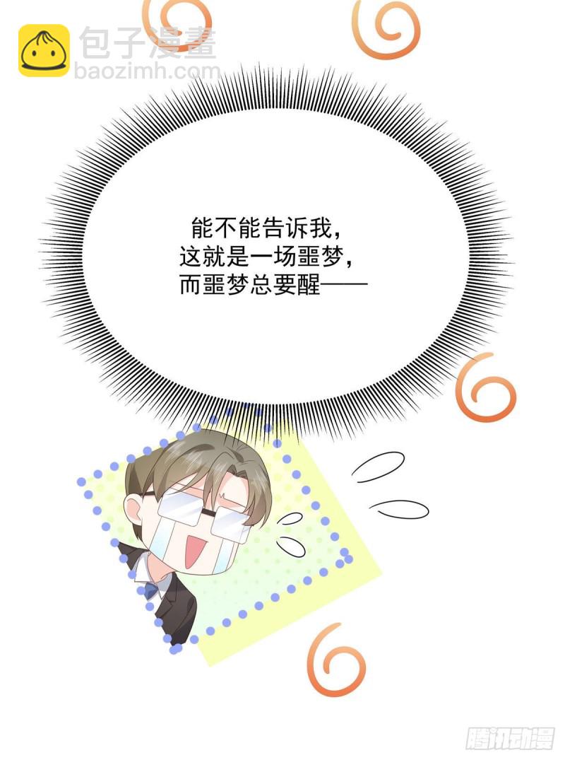 第160话 男的也行27
