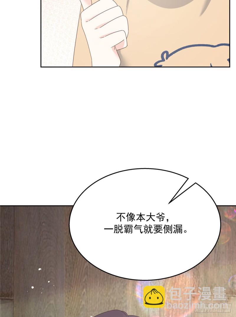第160话 男的也行3