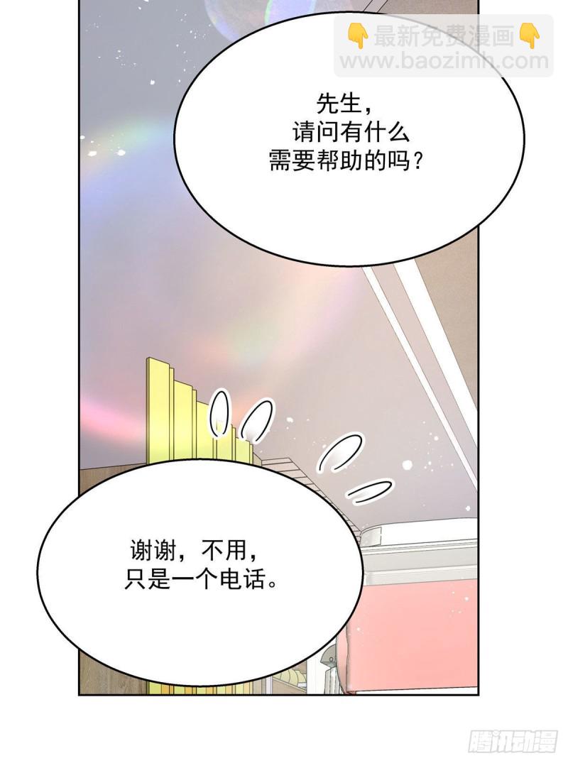 第160话 男的也行33