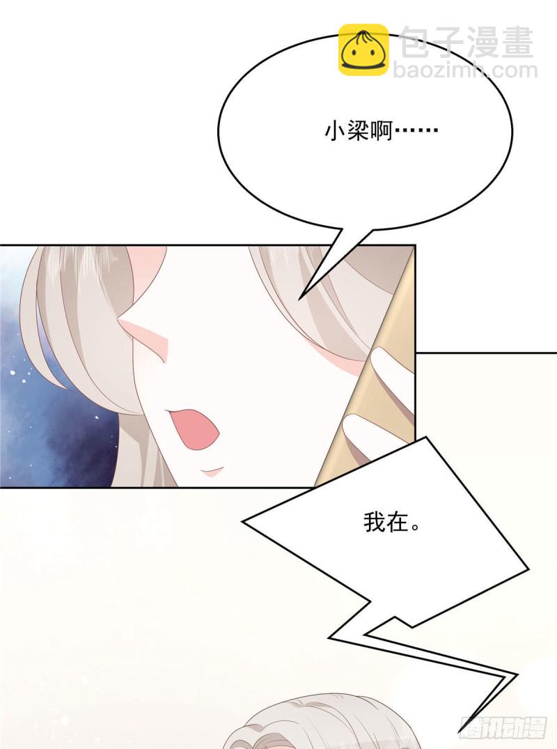 第160话 男的也行35