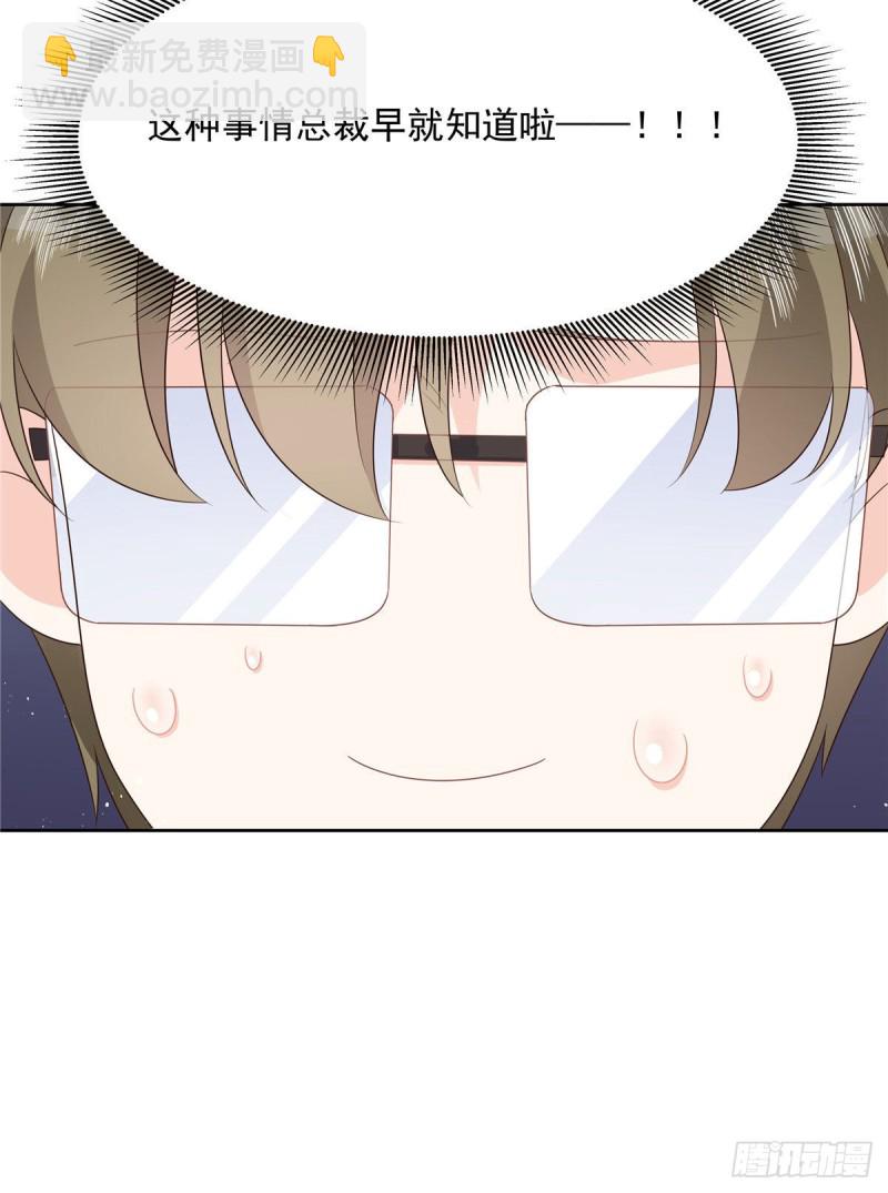 第160话 男的也行39