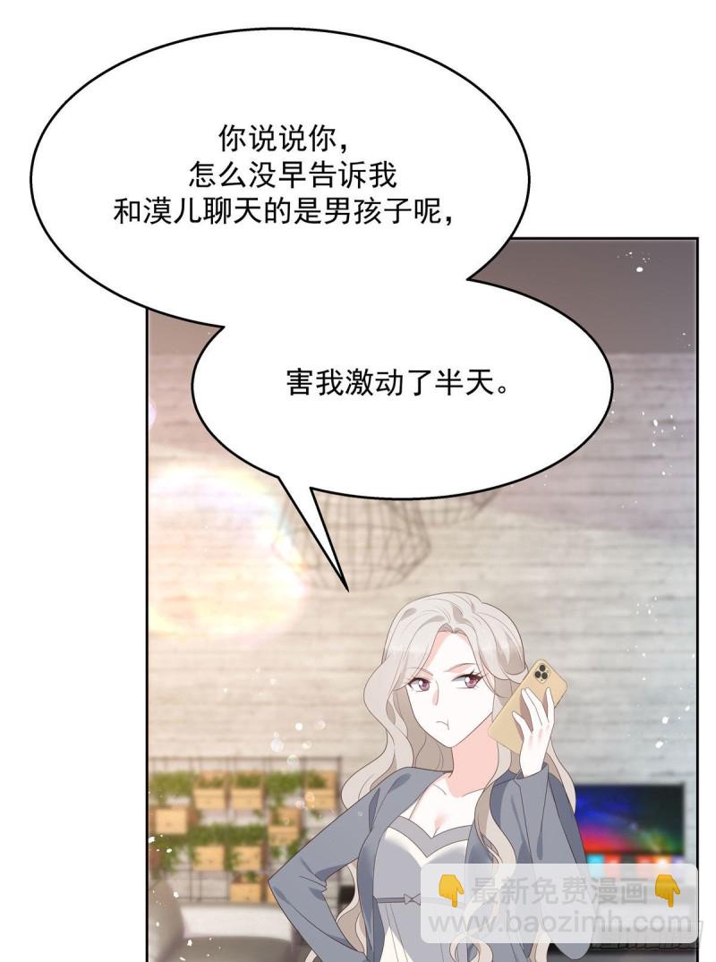 第160话 男的也行40
