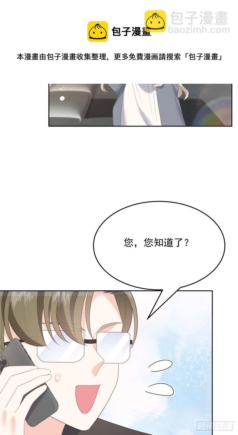 第160话 男的也行41