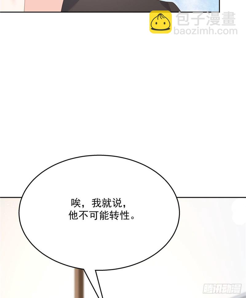 第160话 男的也行42