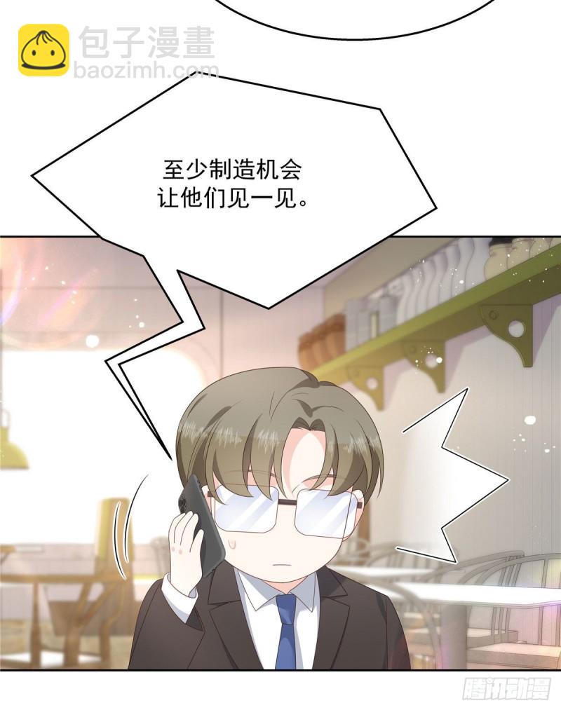 第160话 男的也行44