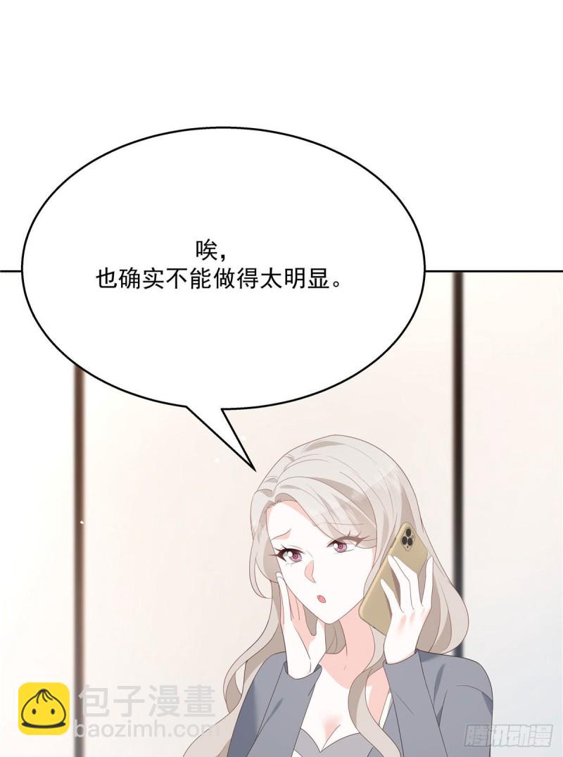 第160话 男的也行48