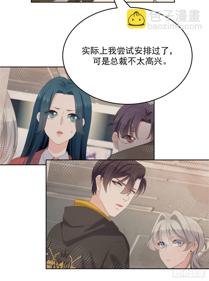 第160话 男的也行51
