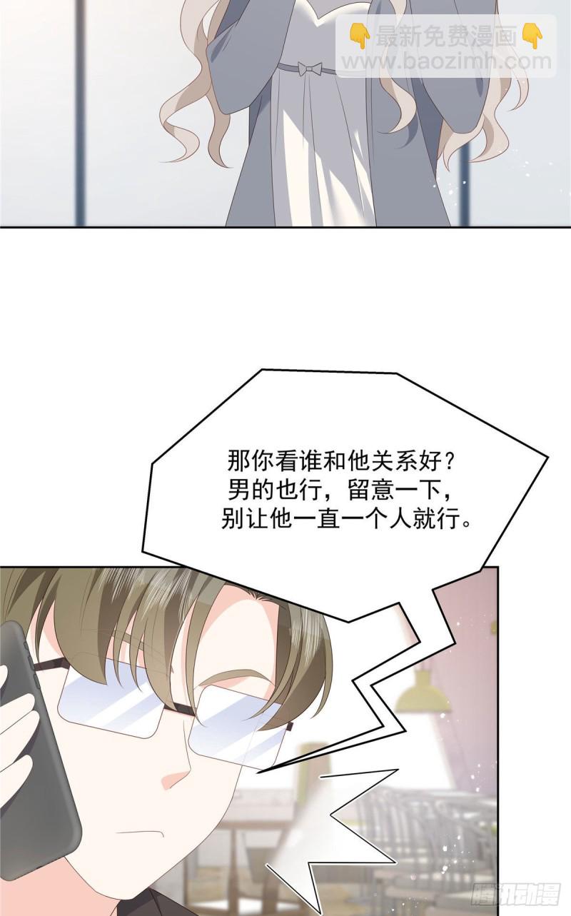 第160话 男的也行53
