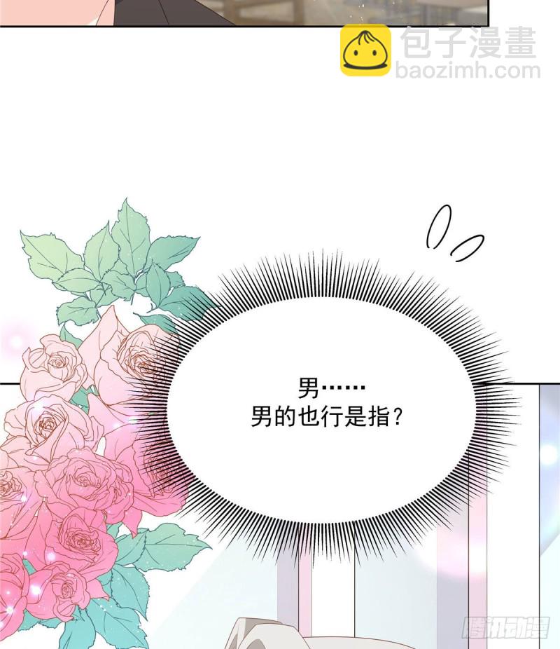 第160话 男的也行54