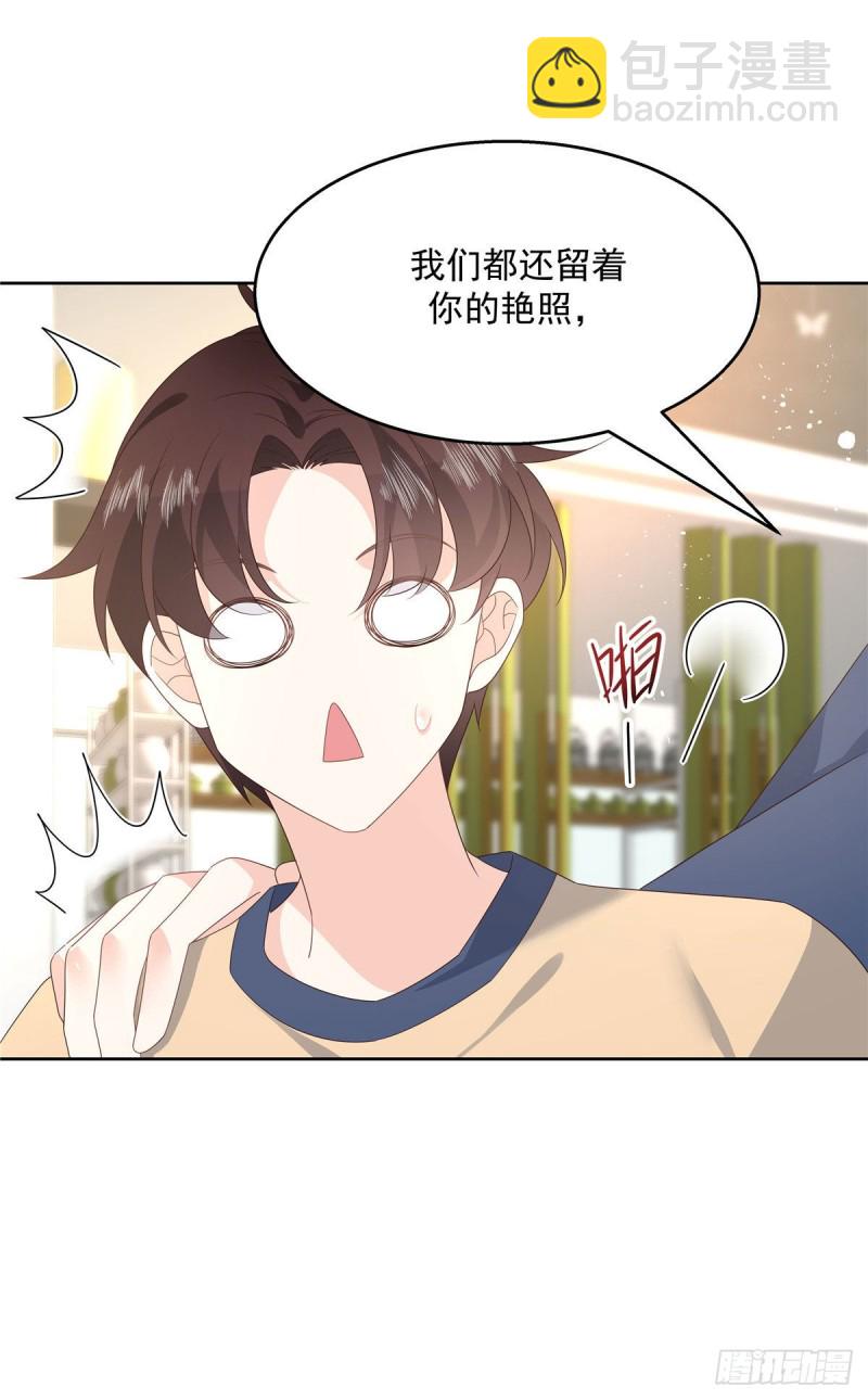 第160话 男的也行7