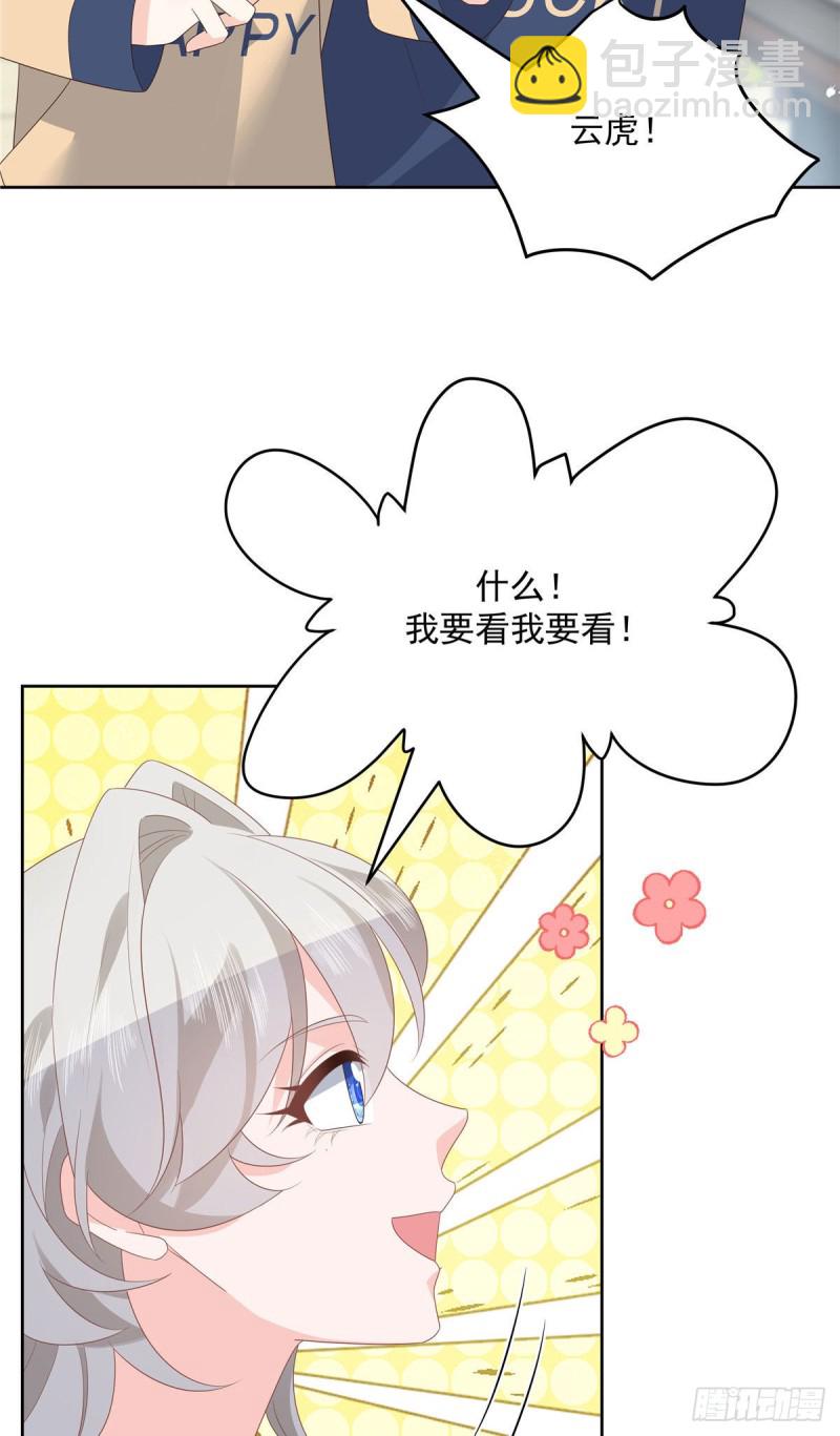 第160话 男的也行9