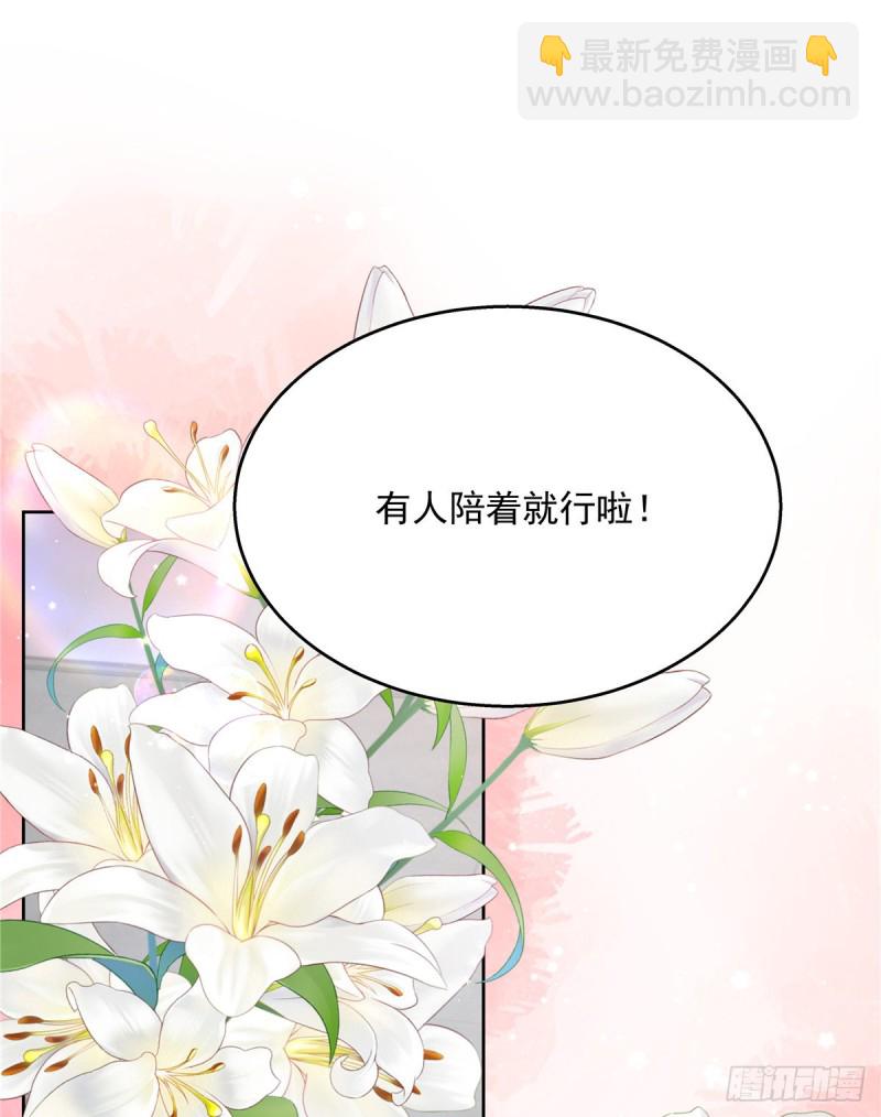 第161话 亲密到一起睡1
