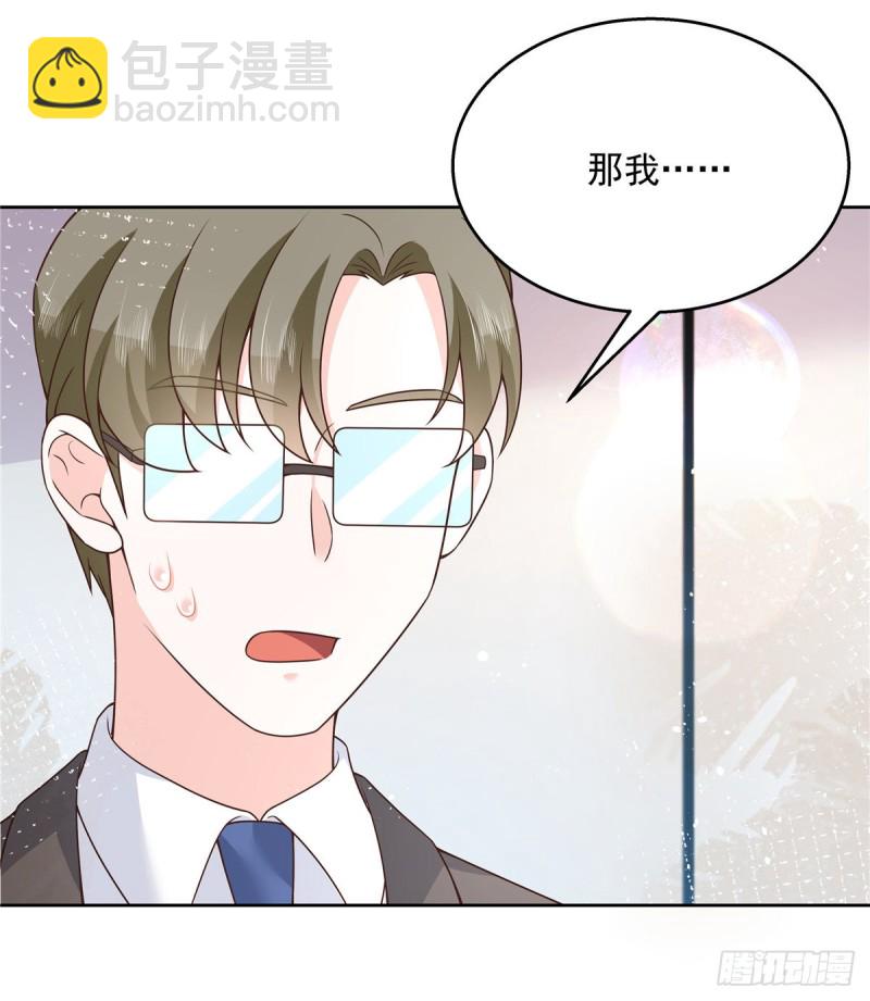 第161话 亲密到一起睡14