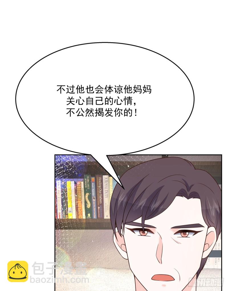第161话 亲密到一起睡15
