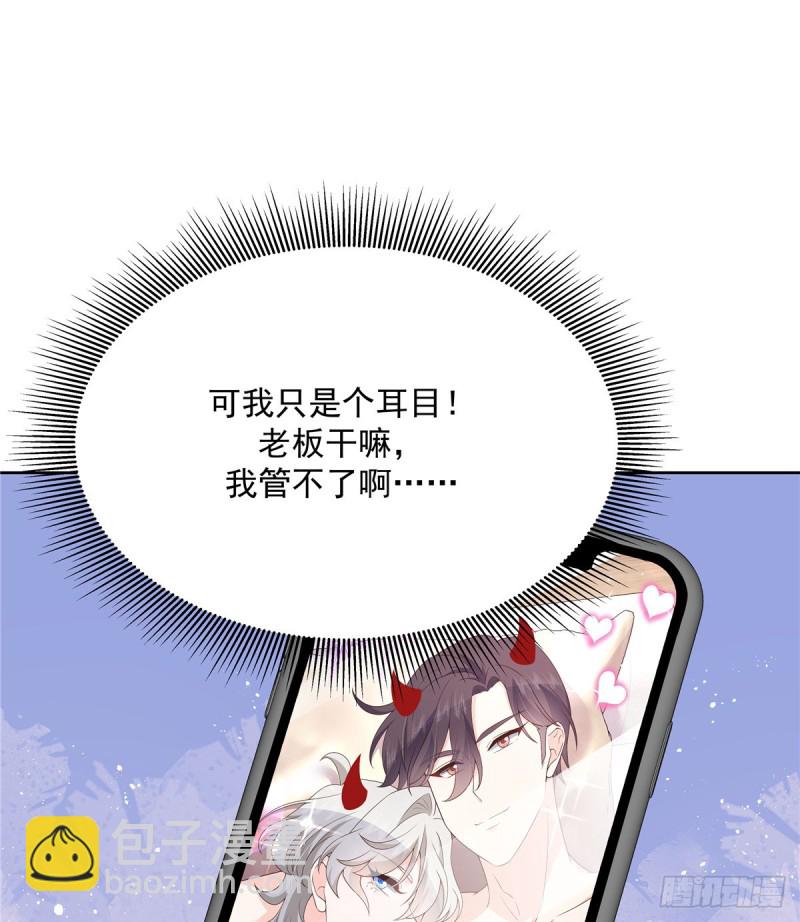 第161话 亲密到一起睡20