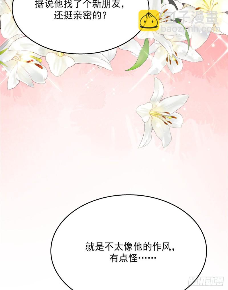 第161话 亲密到一起睡3
