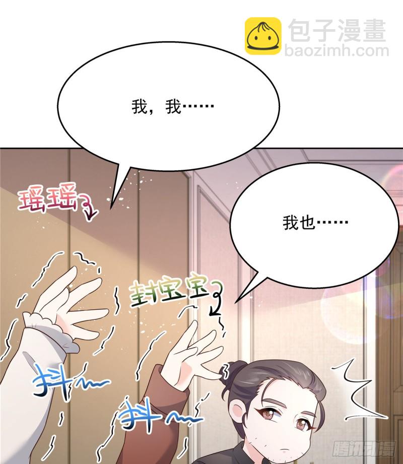 第161话 亲密到一起睡35