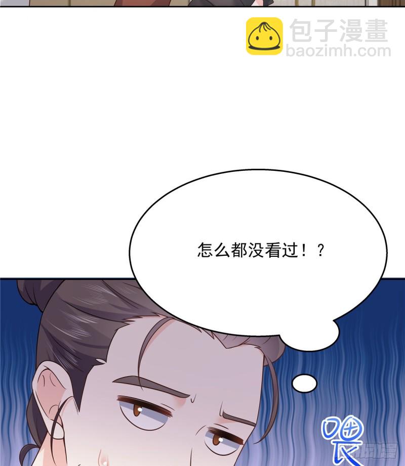 第161话 亲密到一起睡36