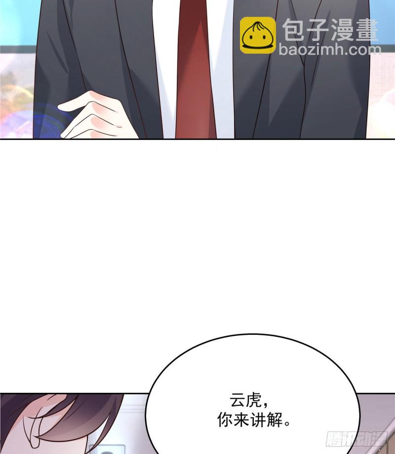 第161话 亲密到一起睡39