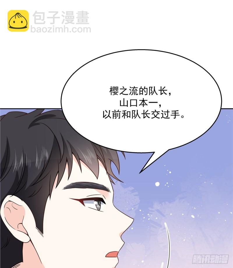 第161话 亲密到一起睡44