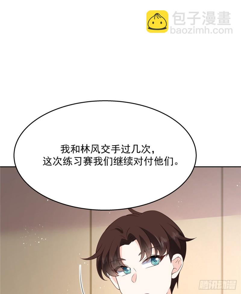 第161话 亲密到一起睡49