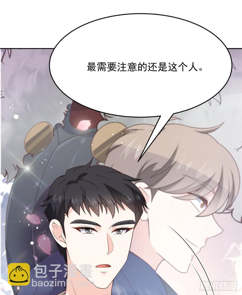 第161话 亲密到一起睡55