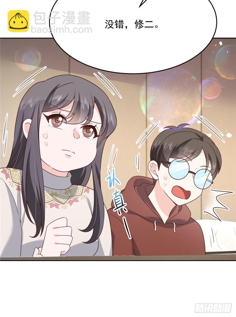 第161话 亲密到一起睡60