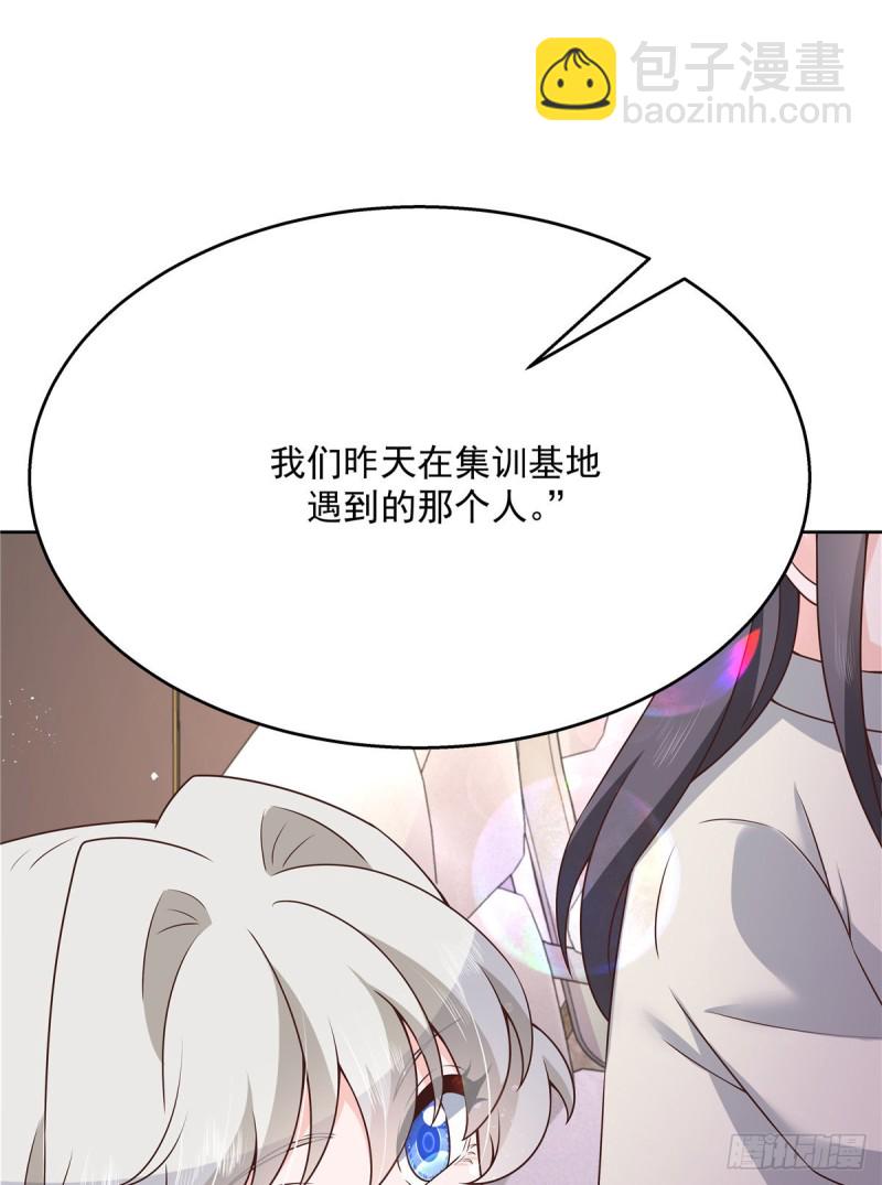 第161话 亲密到一起睡61