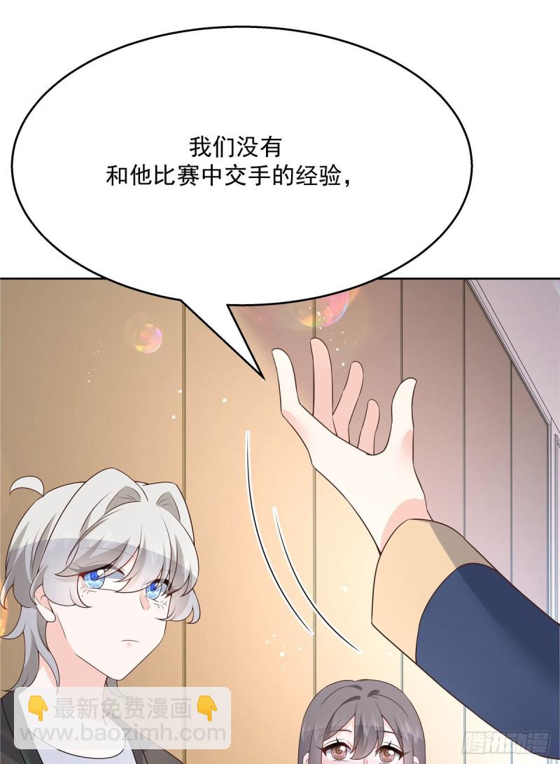 第161话 亲密到一起睡66