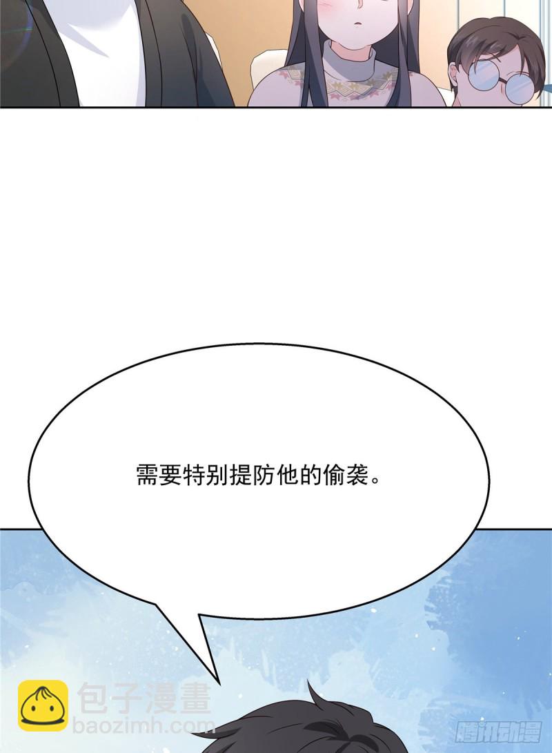 第161话 亲密到一起睡67