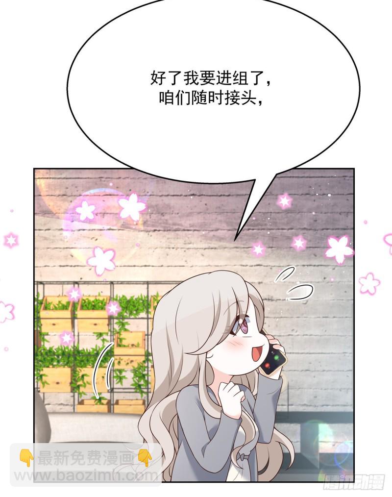 第161话 亲密到一起睡7