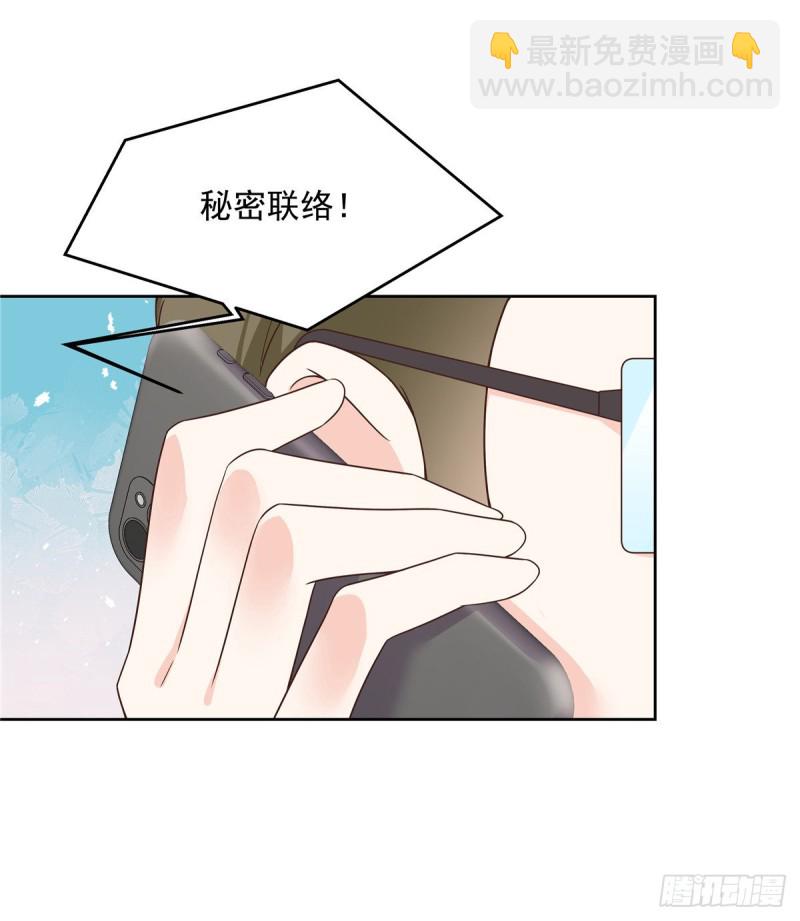 第161话 亲密到一起睡8