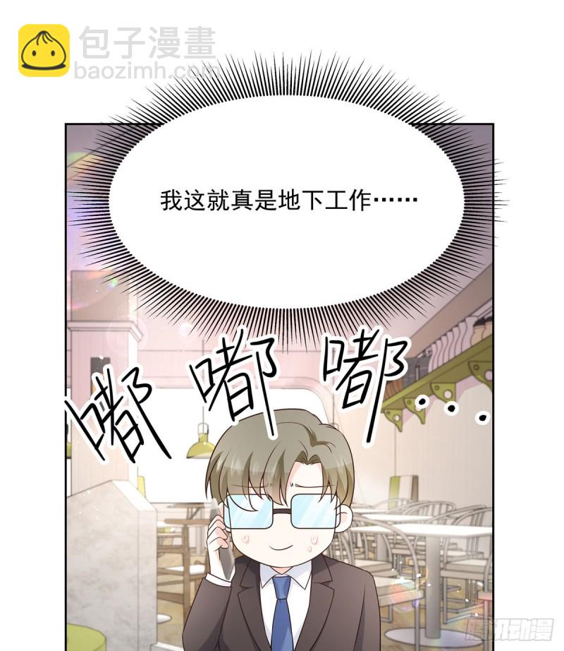 第161话 亲密到一起睡9