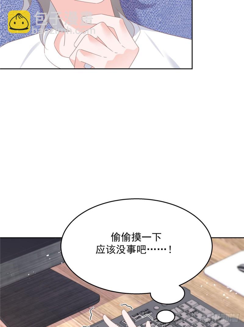 第162话 偷偷摸一下52