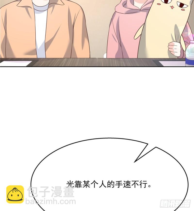第162话 偷偷摸一下6