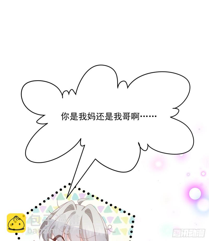 第162话 偷偷摸一下62
