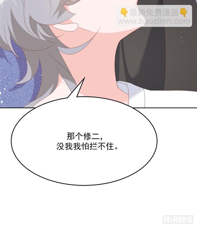 第162话 偷偷摸一下68
