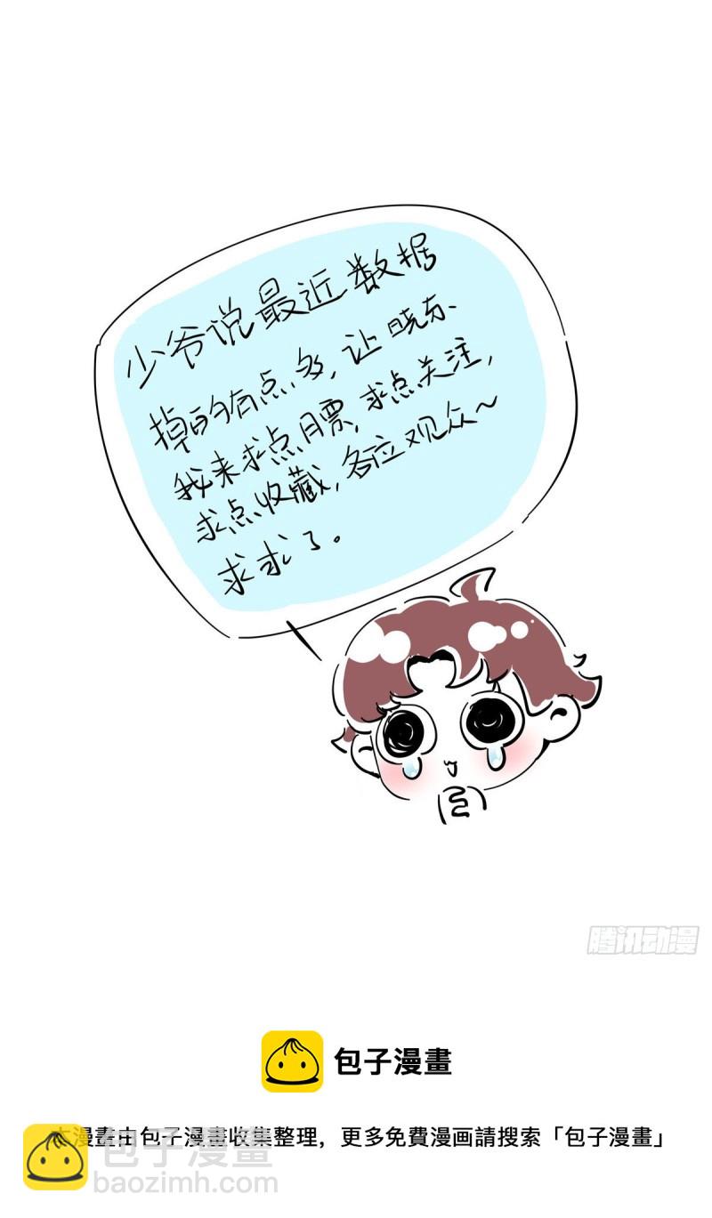 第162话 偷偷摸一下74