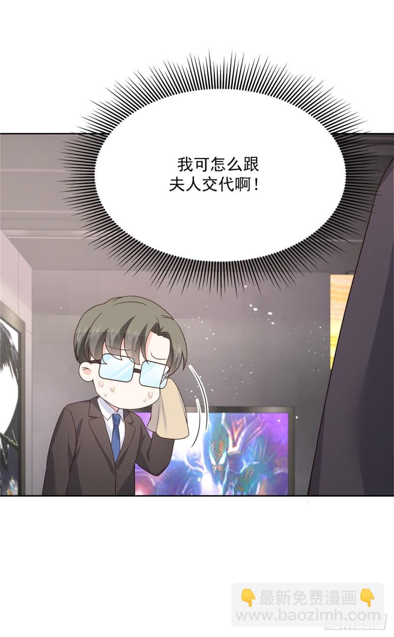 第163话 你认识他？17
