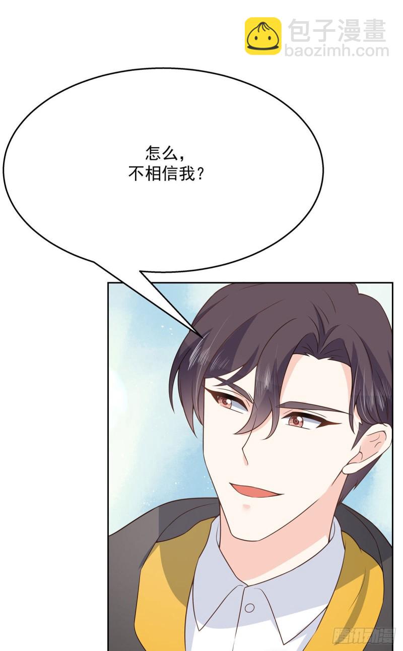 第163话 你认识他？2