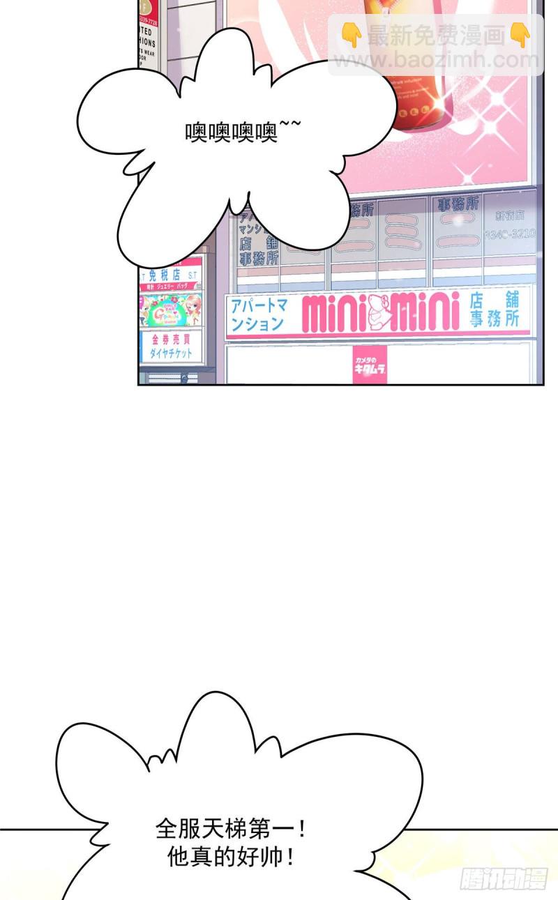 第163话 你认识他？24