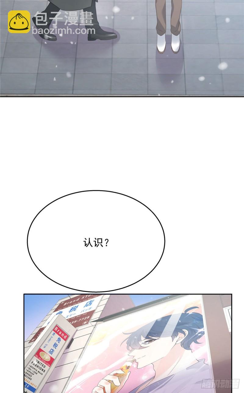 第163话 你认识他？36