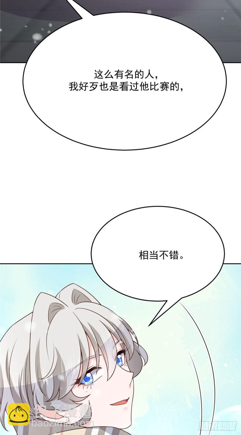 第163话 你认识他？42