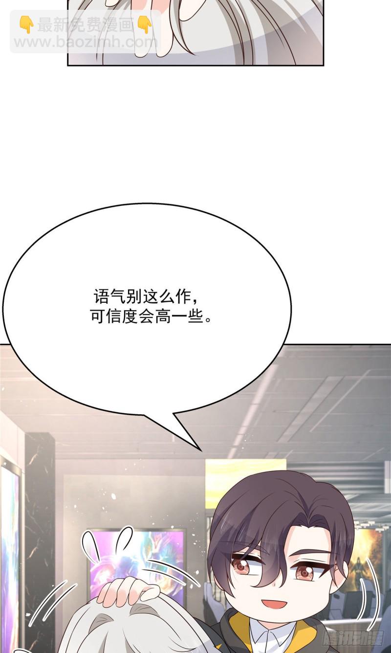 第163话 你认识他？8