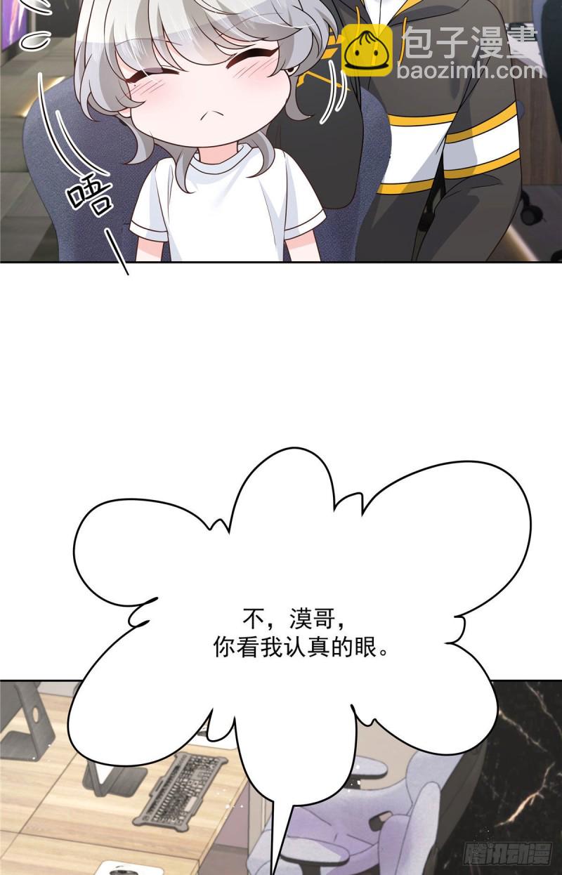 第163话 你认识他？9